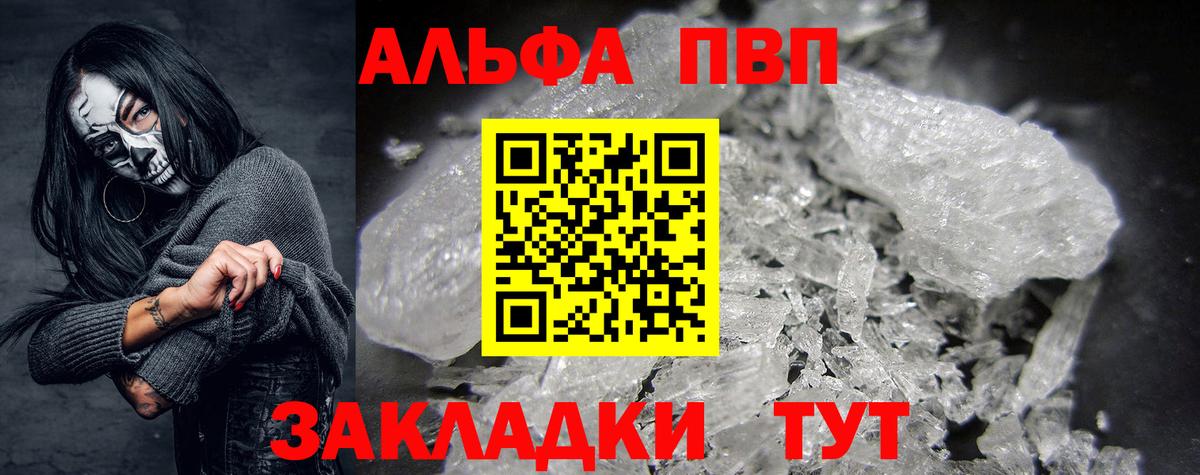 A PVP мука  Альфа ПВП мука  Лосино-Петровский  Вход с VPN 
