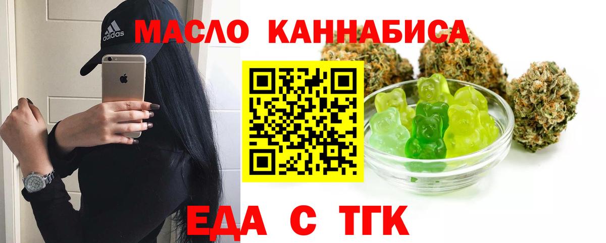 Лосино-Петровский  Cannafood марихуана  Вход с VPN 