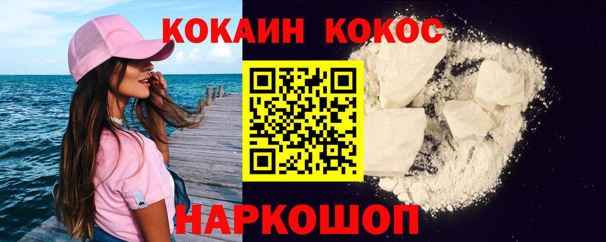 COCAIN Fish Scale Лосино-Петровский