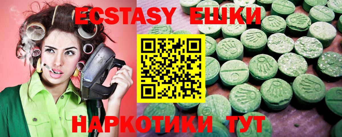 Ecstasy  Вход с VPN  Лосино-Петровский  ЭКСТАЗИ 99%  Ecstasy Philipp Plein 