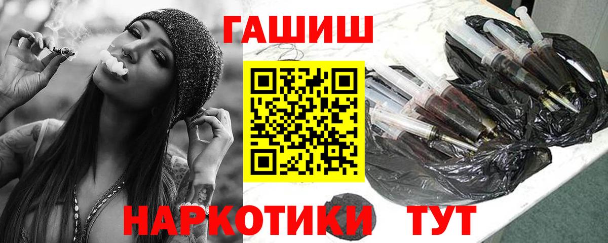Лосино-Петровский  ГАШ  ГАШ гашик  Вход с VPN  Гашиш индика сатива 