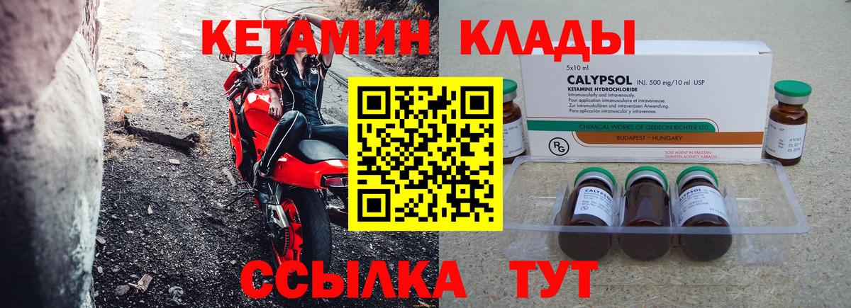 Кетамин ketamine Лосино-Петровский