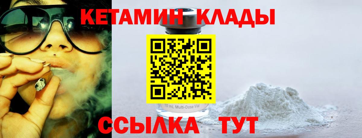 КЕТАМИН ketamine  Вход с VPN  blacksprut как зайти  КЕТАМИН VHQ  Лосино-Петровский 