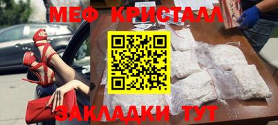 метамфетамин Керчь