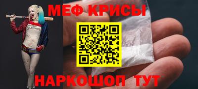 метамфетамин Керчь