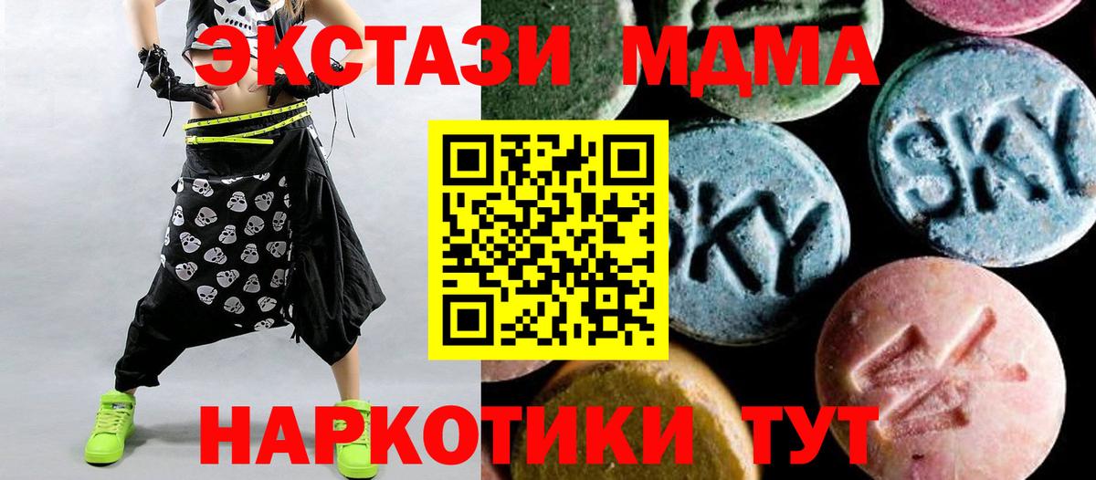МДМА VHQ  МДМА молли  Лосино-Петровский  Вход с VPN 