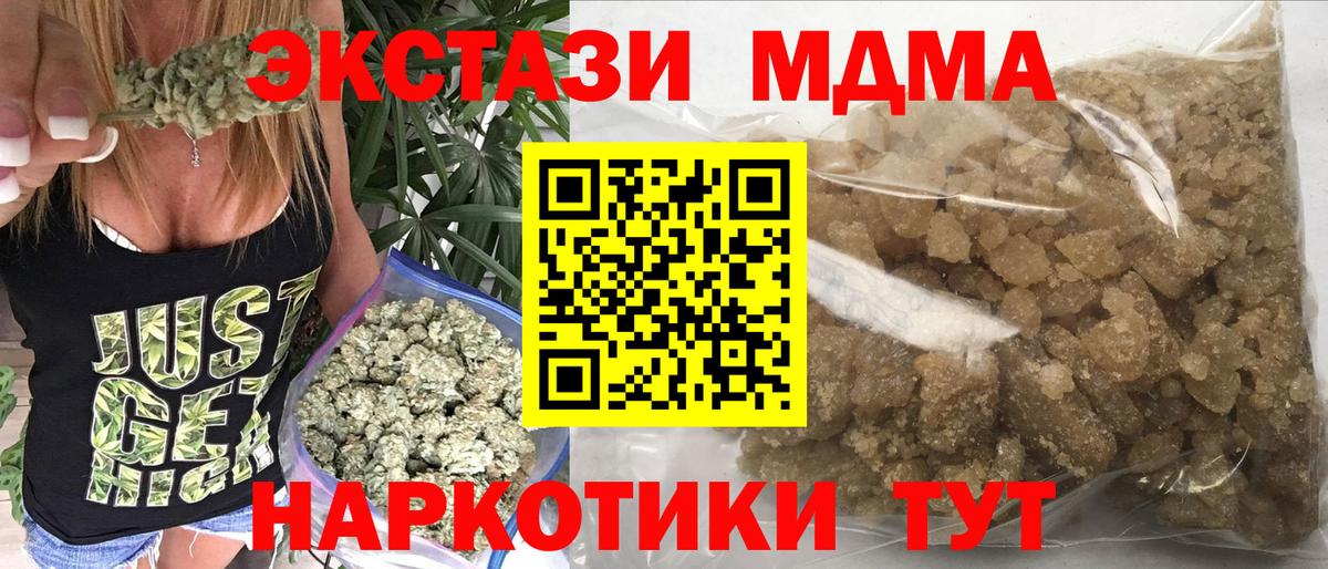 МДМА кристаллы Лосино-Петровский