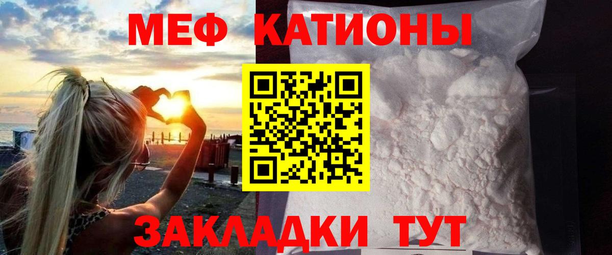 Меф кристаллы  Вход с VPN  Мефедрон  Мефедрон VHQ  МЕФ  Лосино-Петровский 