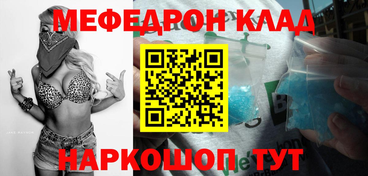Мефедрон мука Лосино-Петровский