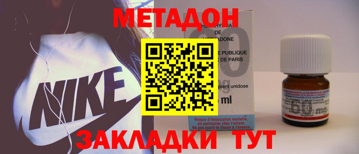 Лосино-Петровский  Метадон белоснежный  Вход с VPN 