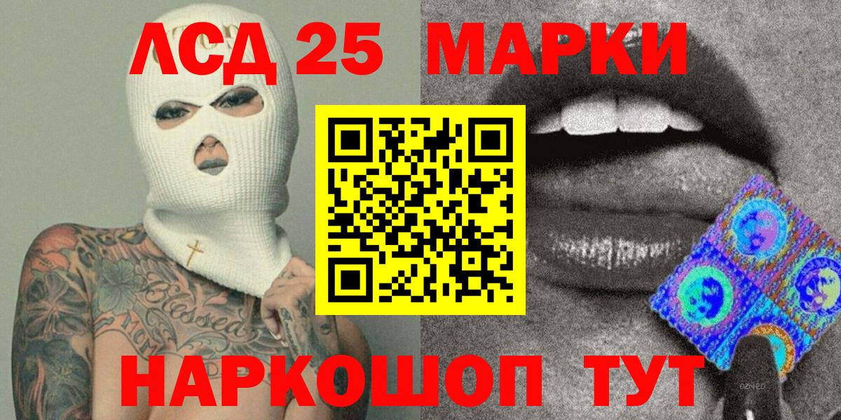 Марки N-bome 1,8мг Лосино-Петровский
