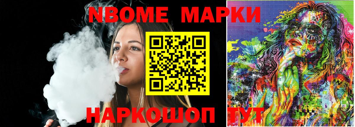 Наркотические марки 1,5мг  Вход с VPN  Лосино-Петровский 