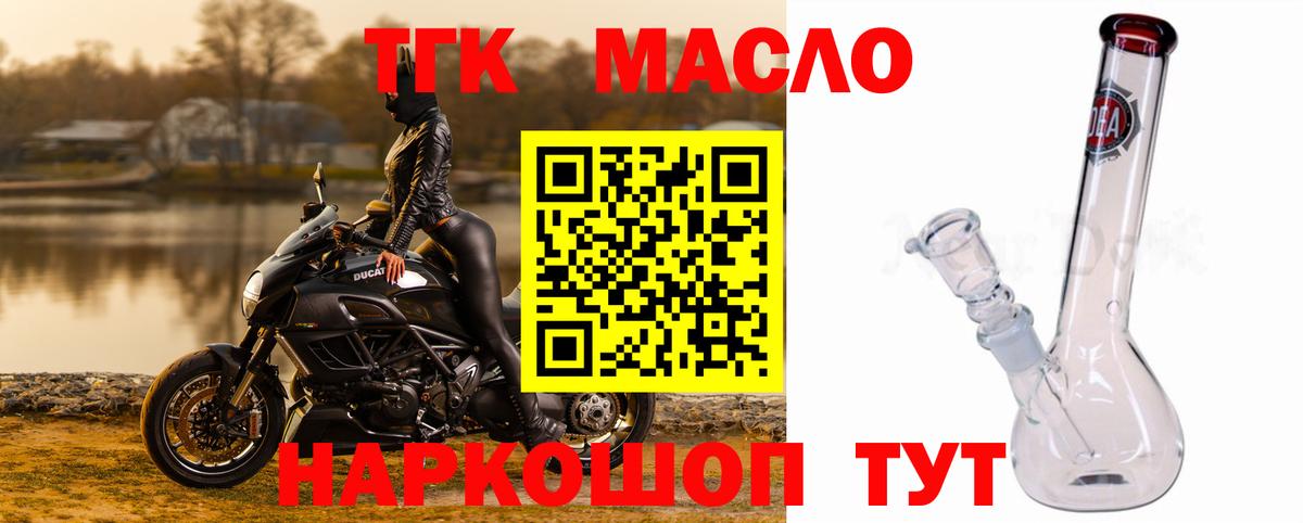 ТГК Wax  Вход с VPN  Лосино-Петровский  ТГК вейп с тгк 