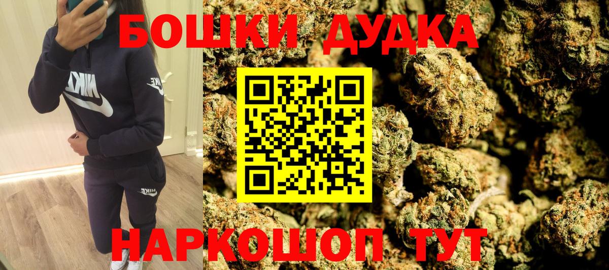 Бошки марихуана AK-47  Вход с VPN  Лосино-Петровский  Бошки Шишки индика  Конопля AK-47 