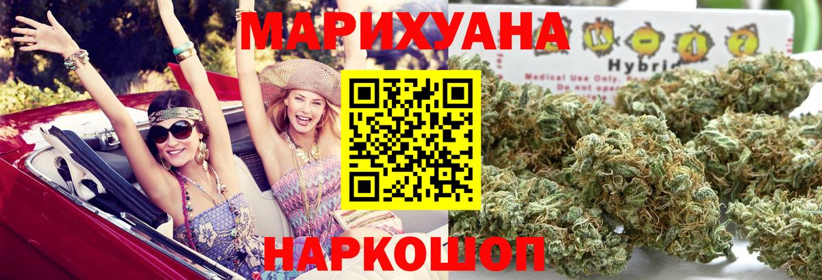 Каннабис Ganja Лосино-Петровский